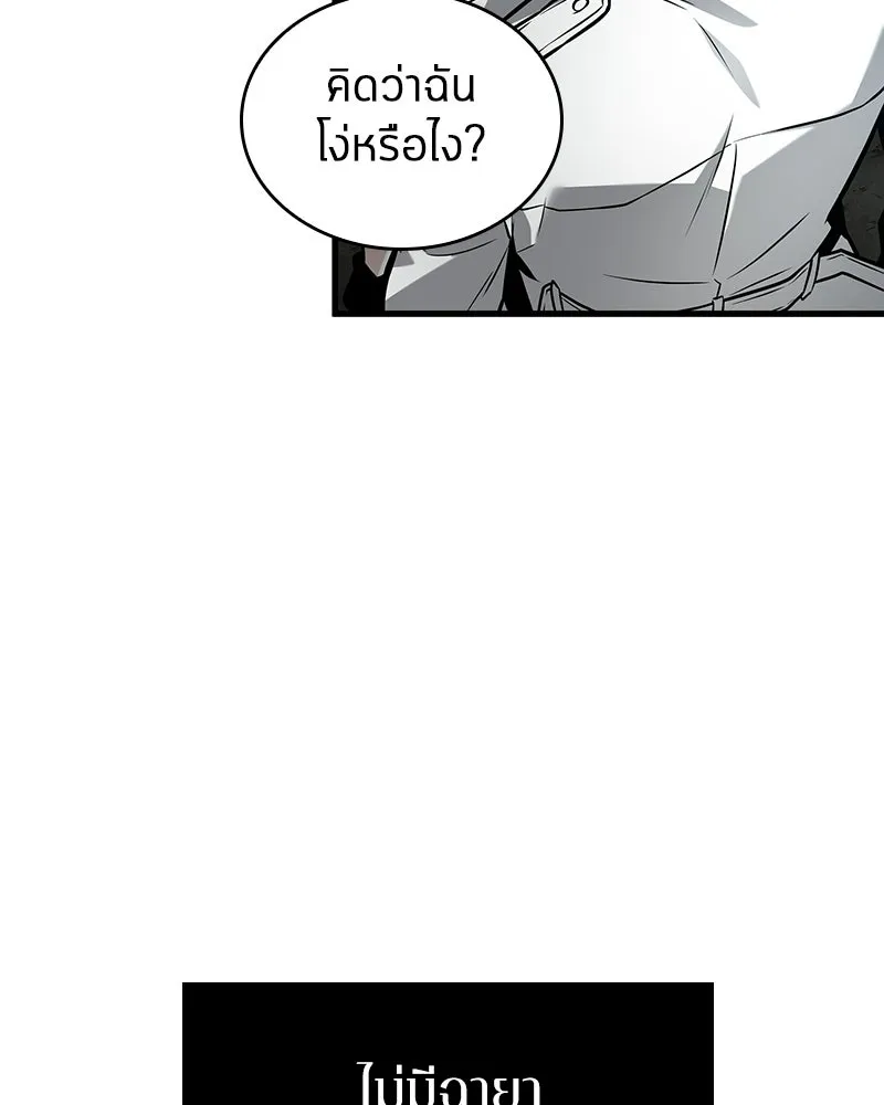 Omniscient Reader อ่านชะตาวันสิ้นโลก ตอนที่ 49 สิ่งที่ทำได้ดีที่สุด (3) รูปที่ 47