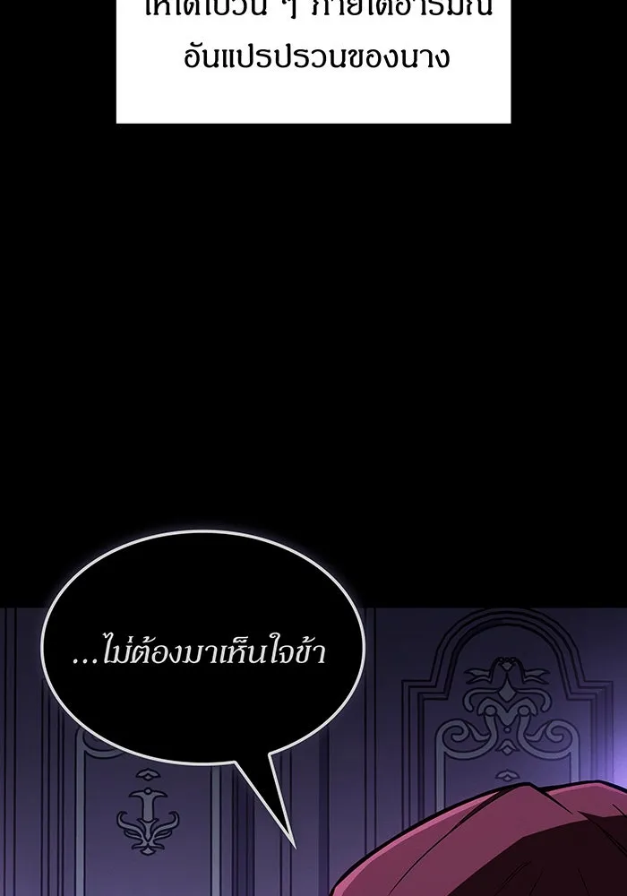 เกิดใหม่พร้อมพลังแห่งราชัน ตอนที่ 143 รูปที่ 179