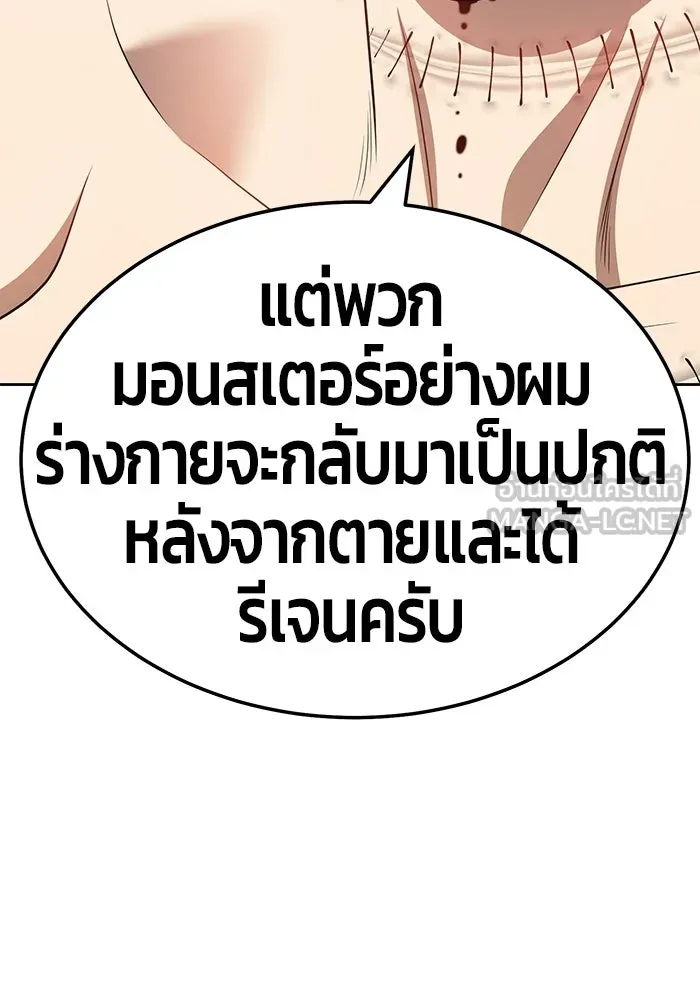 +99 ท่อนไม้พร้อมบวก ตอนที่ 23 รูปที่ 213