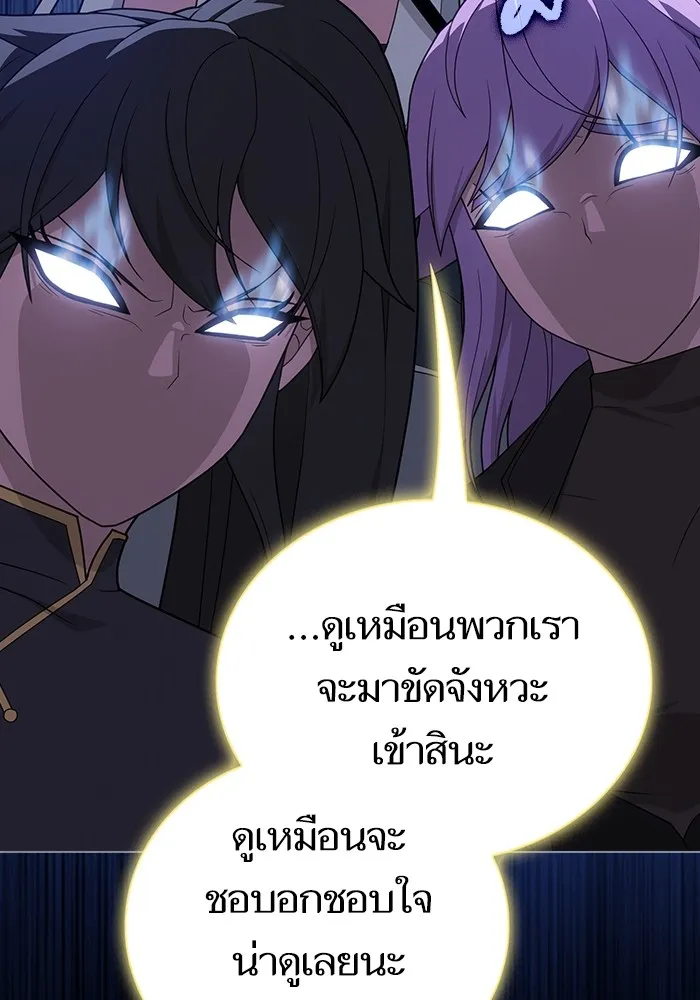 ผู้เล่นขั้นเทพแห่งหอคอยฝึกสอน ตอนที่ 211 รูปที่ 85