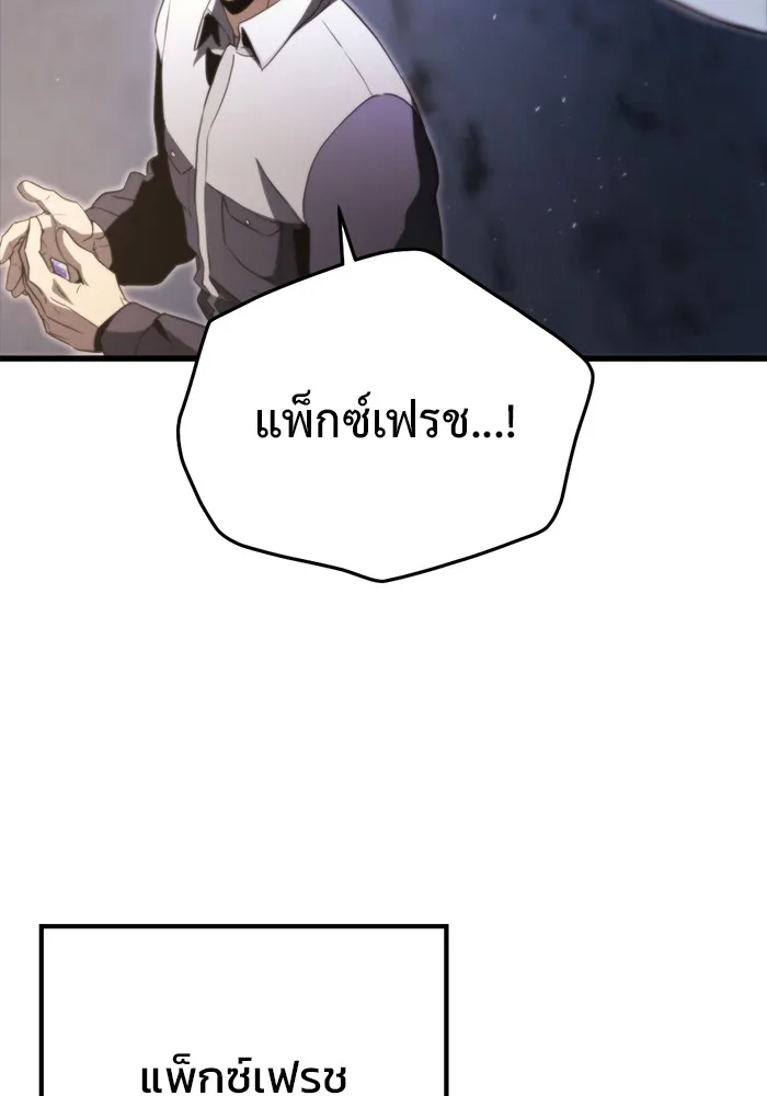 โกดังลับหลังโลกแตก ตอนที่ 2 รูปที่ 37