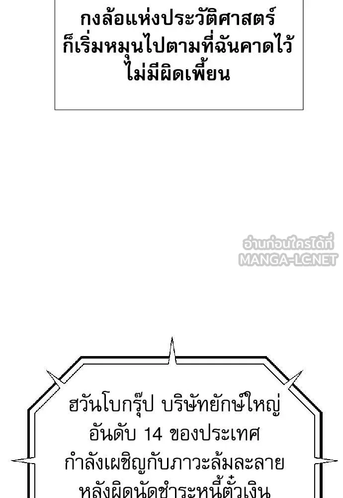 หลานอัจฉริยะ ตอนที่ 74 รูปที่ 14