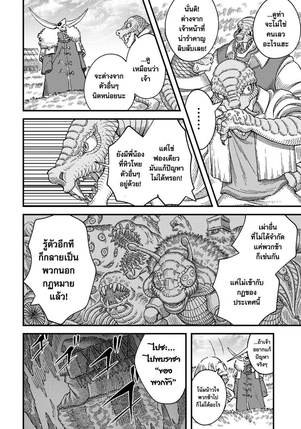 Manga-lc-com อ่านมังงะ อ่านการ์ตูน ออนไลน์ ฟรี Yuusha ni Haiboku shita Maou-sama wa Kaerizaku Tame ni Mamono Guild wo Tsukuru Koto ni Shimashita ตอนที่ 1 2 3 4 5 6 7 8 9 10 11 12 13 14 ฟรี ไม่มีโฆษณา Manga-lc - อ่าน มังงะ อ่าน การ์ตูน ออนไลน์ อ่านมังงะ ฟรี