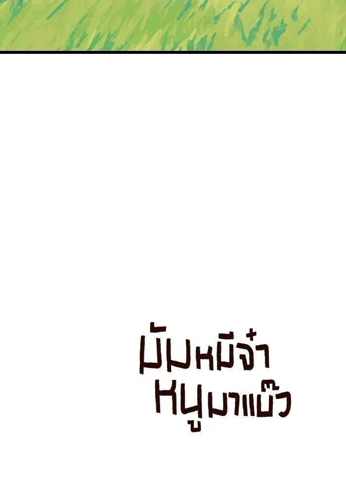 มัมหมีจ๋าหนูมาแบ๊ว ตอนที่ ตอนพิเศษ 10 รูปที่ 91