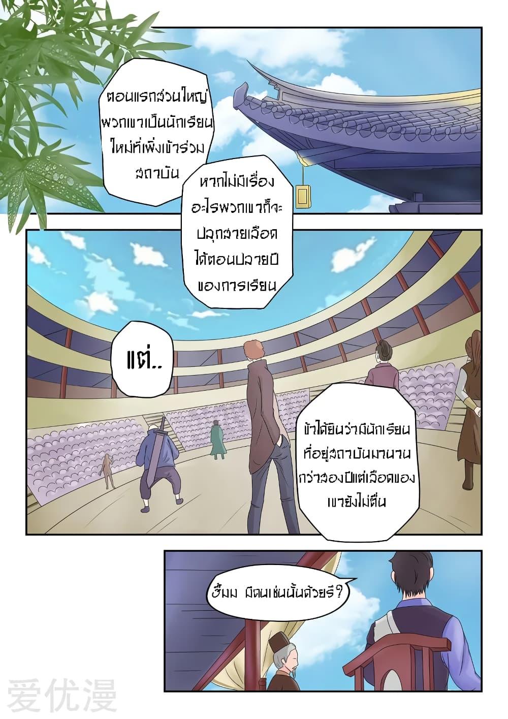 Manga-lc-com อ่านมังงะ อ่านการ์ตูน ออนไลน์ ฟรี Martial Master ตอนที่ 1 2 3 4 5 6 7 8 9 10 11 12 13 14 ฟรี ไม่มีโฆษณา Manga-lc - อ่าน มังงะ อ่าน การ์ตูน ออนไลน์ อ่านมังงะ ฟรี