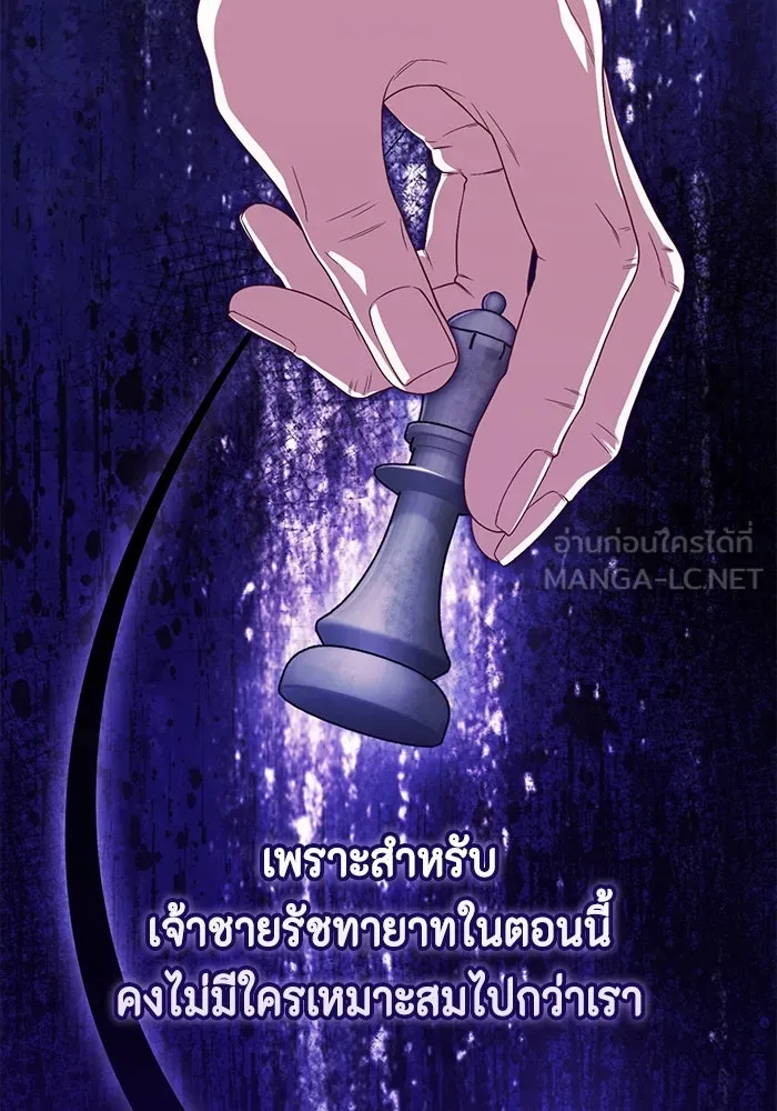 ละครชีวิตลิขิตรัก ตอนที่ 6 รูปที่ 114