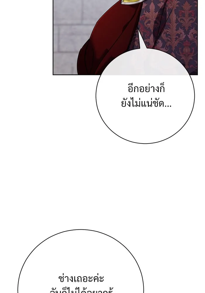 แด่ชู้รักของสามี ตอนที่ 55 รูปที่ 32