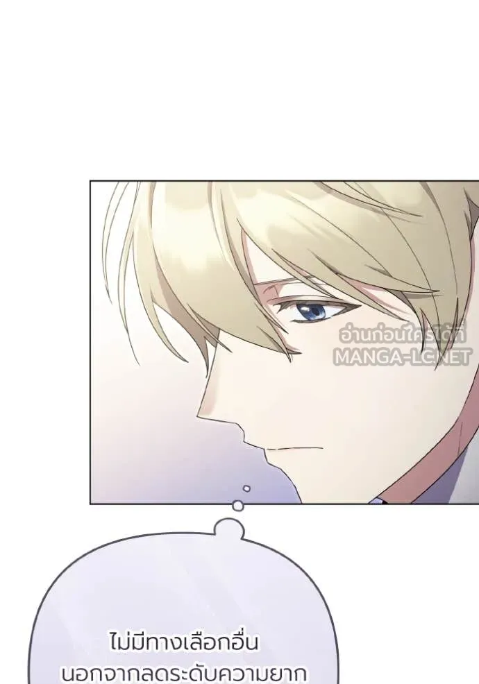 ราชินีจอมมาร ตอนที่ 41 รูปที่ 106