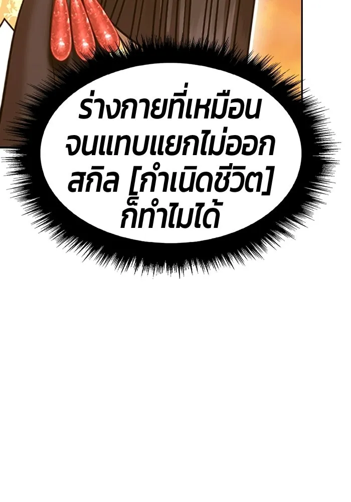 +99 ท่อนไม้พร้อมบวก ตอนที่ 122 ตำนานคธูลู (1) รูปที่ 220