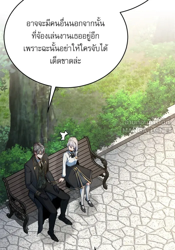 ศาสตราจารย์จำเป็นแห่งอะคาเดมี ตอนที่ 116 รูปที่ 63