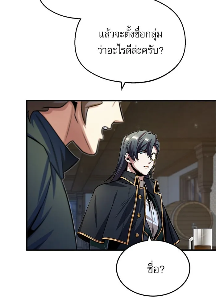 ศาสตราจารย์จำเป็นแห่งอะคาเดมี ตอนที่ 28 รูปที่ 94