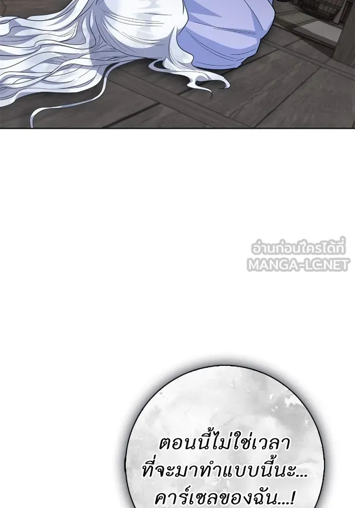 ฉันกลายเป็นแม่พระเอกนิยายจอมเสเพล ตอนที่ 62 รูปที่ 57