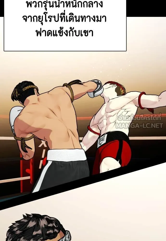 หมาหัวเน่า ตอนที่ 120 รูปที่ 142