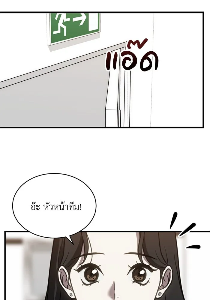 ชีวิตรักฉบับเดจาวู ตอนที่ 54 รูปที่ 25