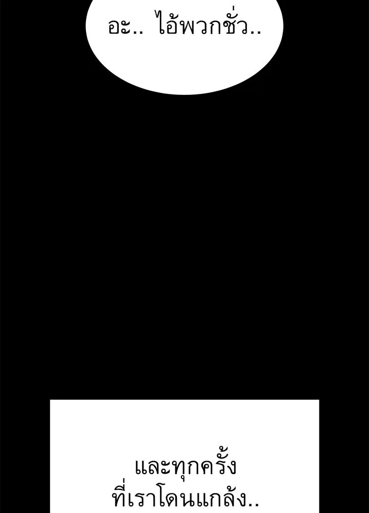 ราชาลานประลอง ตอนที่ 22 รูปที่ 88