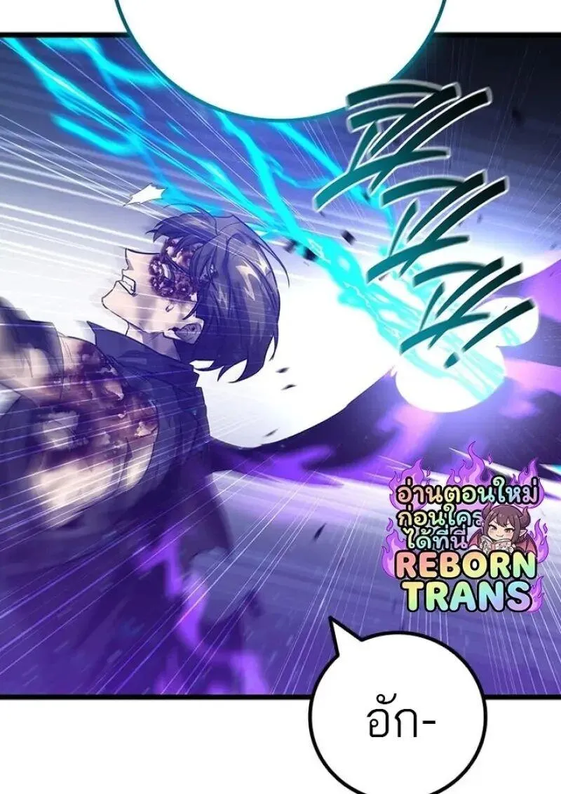 Dragon-Devouring Mage ย_อนเวลาจอมเวทย_กล_นม_งกร ตอนที่ ตอนที่ 131 รูปที่ 57