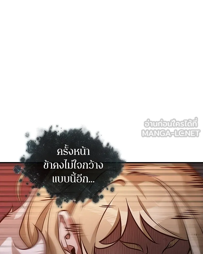 Omniscient Reader อ่านชะตาวันสิ้นโลก ตอนที่ 46 เรื่องเล่าใหม่ (1) รูปที่ 48
