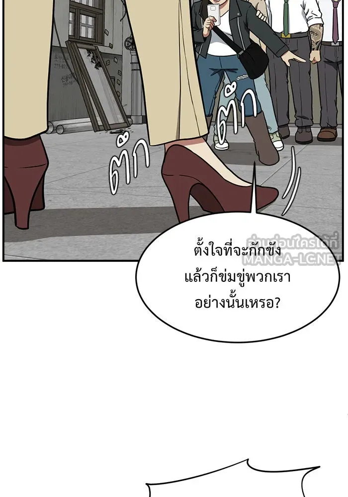 ช่วยเปลี่ยนฉันที ตอนที่ 99. เอเดน 19 รูปที่ 75