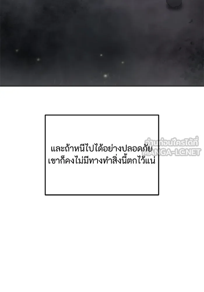 ตัวร้ายอย่างฉันขออยู่อย่างสงบ ตอนที่ 46 รูปที่ 42