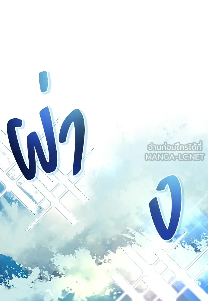 ชีวิตฮีลใจนายฮันเตอร์คลาส S ตอนที่ 14 รูปที่ 87