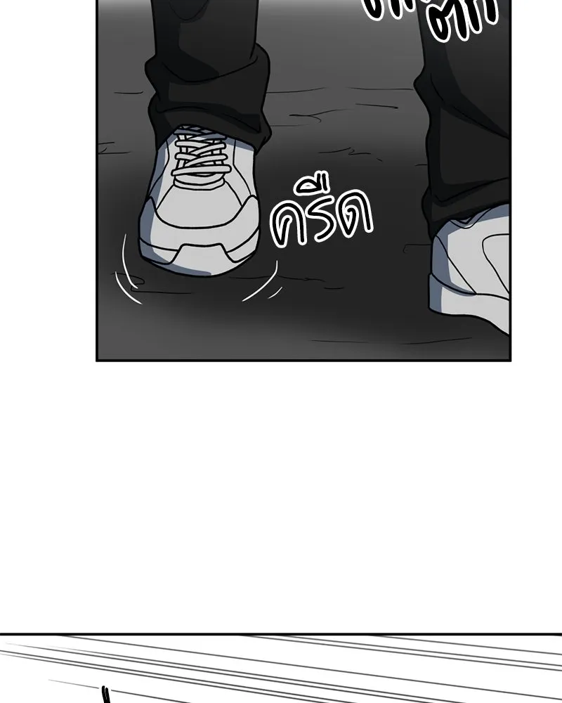 โรงเรียนสัตว์กินเนื้อ ตอนที่ 20 รูปที่ 23