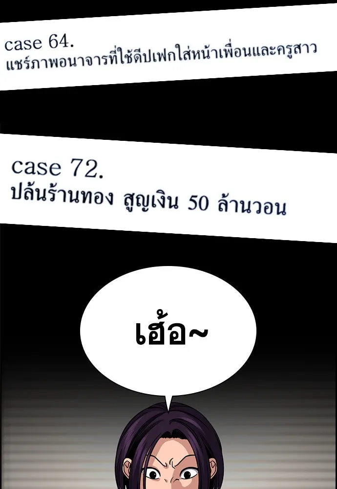 การศึกษาที่แท้จริง ตอนที่ 248 รูปที่ 82