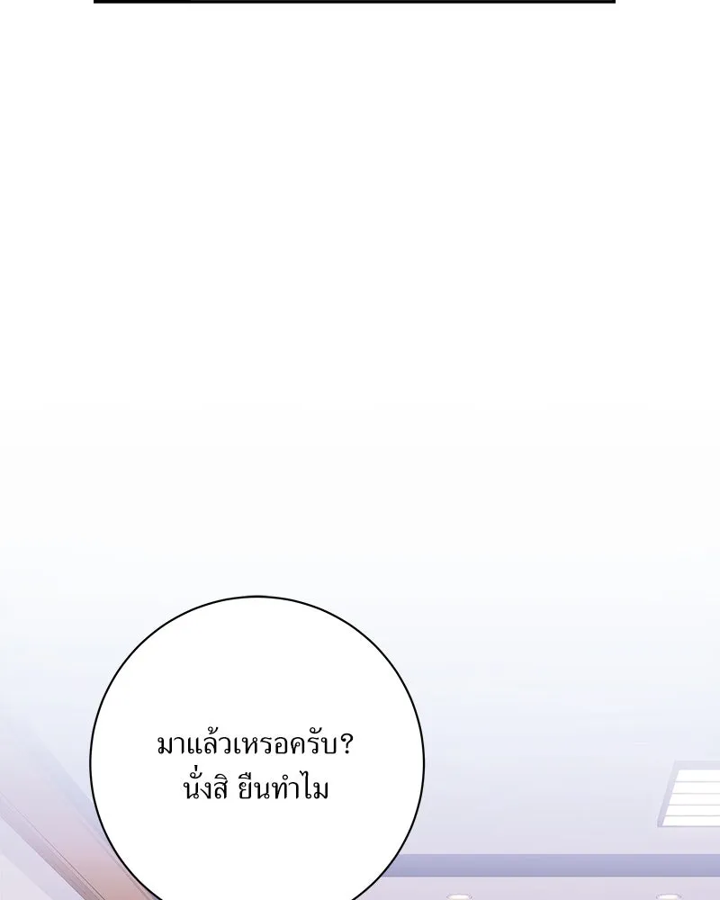 แด่ความเกลียดชัง ตอนที่ 22 รูปที่ 67