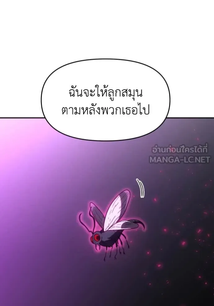 อดีตบอสหอคอย ตอนที่ 117 รูปที่ 158