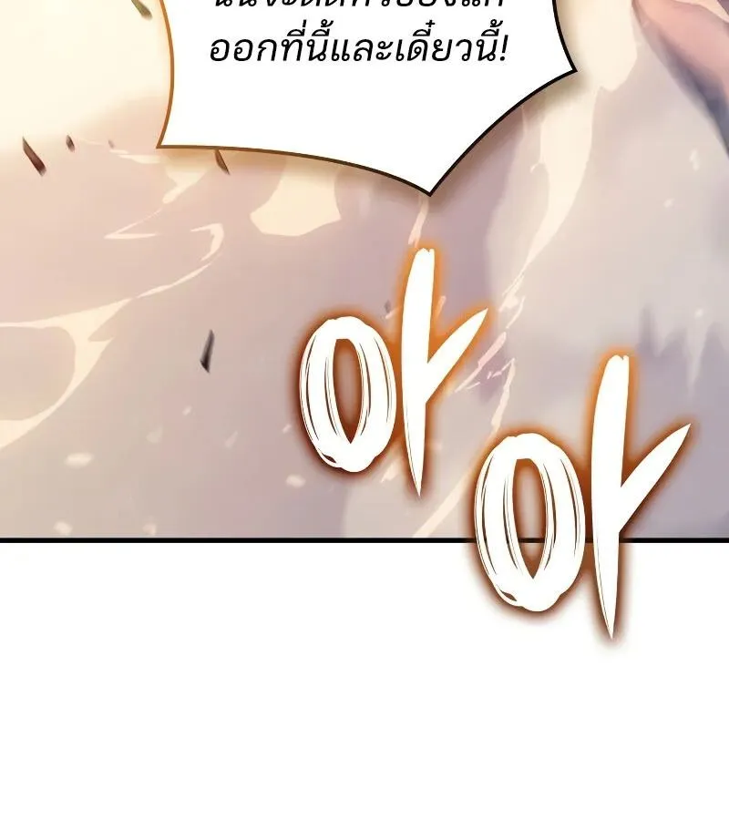 The Indomitable Martial King ตอนที่ ตอนที่ 63 รูปที่ 33