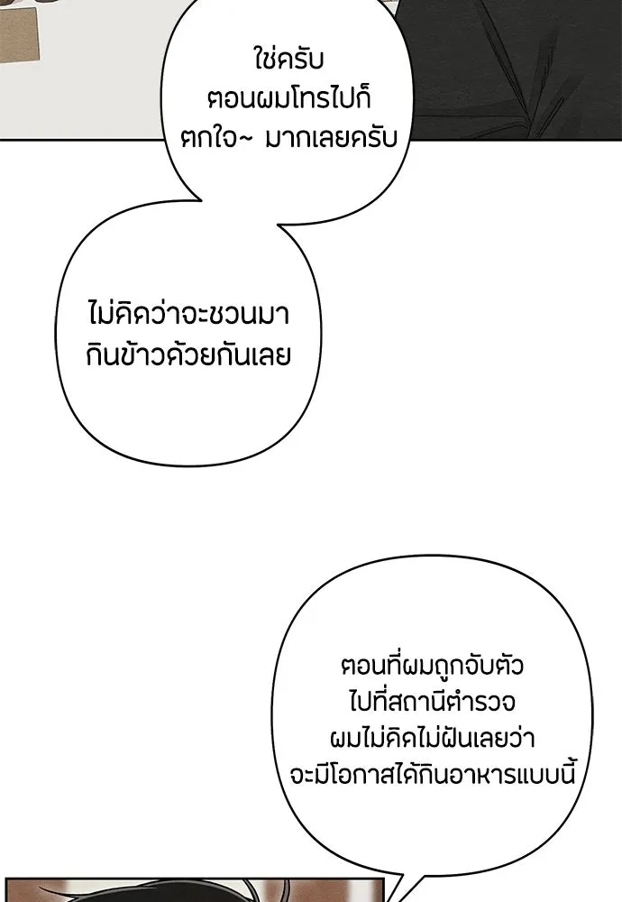 เป็นวัยรุ่นมันเหนื่อย ตอนที่ 106 รูปที่ 26