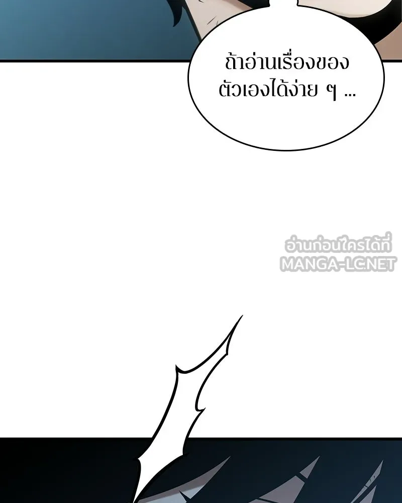 Omniscient Reader อ่านชะตาวันสิ้นโลก ตอนที่ 48 ตัวละคร (2) รูปที่ 63