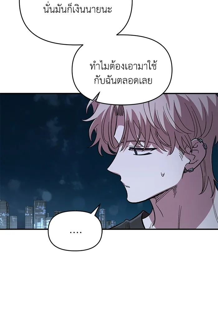 เพื่อนกันมันส์เกิน ตอนที่ 81 รูปที่ 104