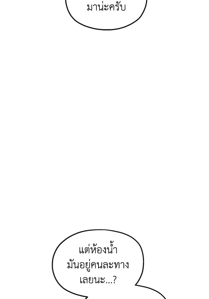 ครอบครัวสามีเห็นทีจะคลั่งรัก ตอนที่ 48 รูปที่ 47