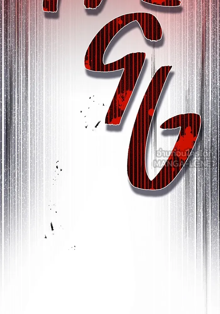 ฮันเตอร์สกิลโกง ตอนที่ 14 vs บันโด ชิจิมะ รูปที่ 81