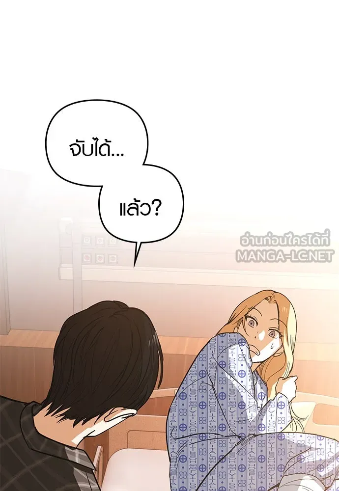 บันทึกรักลูกสาวเจ้าพ่อ ตอนที่ 10 รูปที่ 105