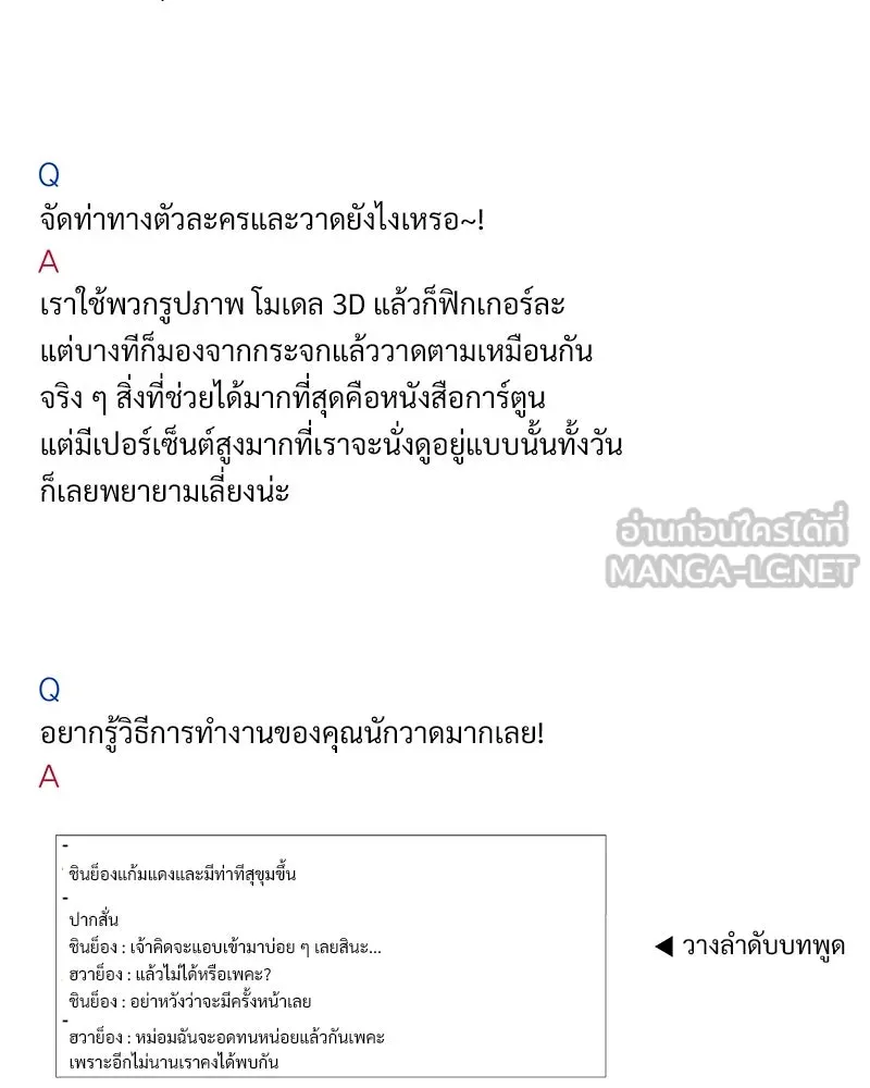 ข้าต้องไม่ใช่พระชายา ตอนที่ รีวิว รูปที่ 12