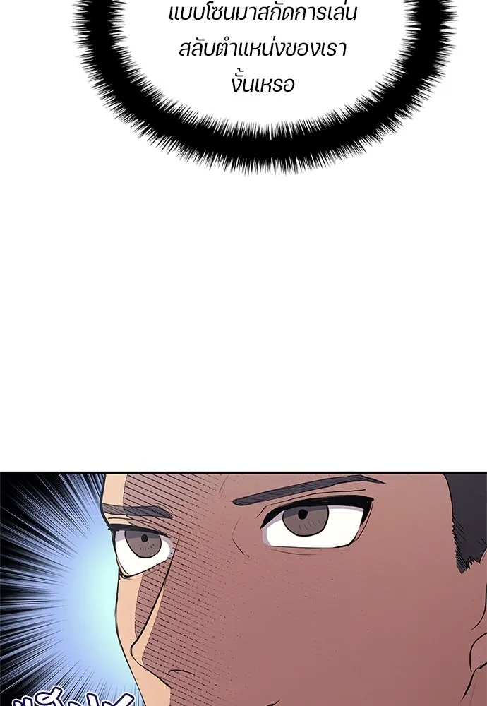 นักเตะแข้งสวรรค์ ตอนที่ 33 รูปที่ 22