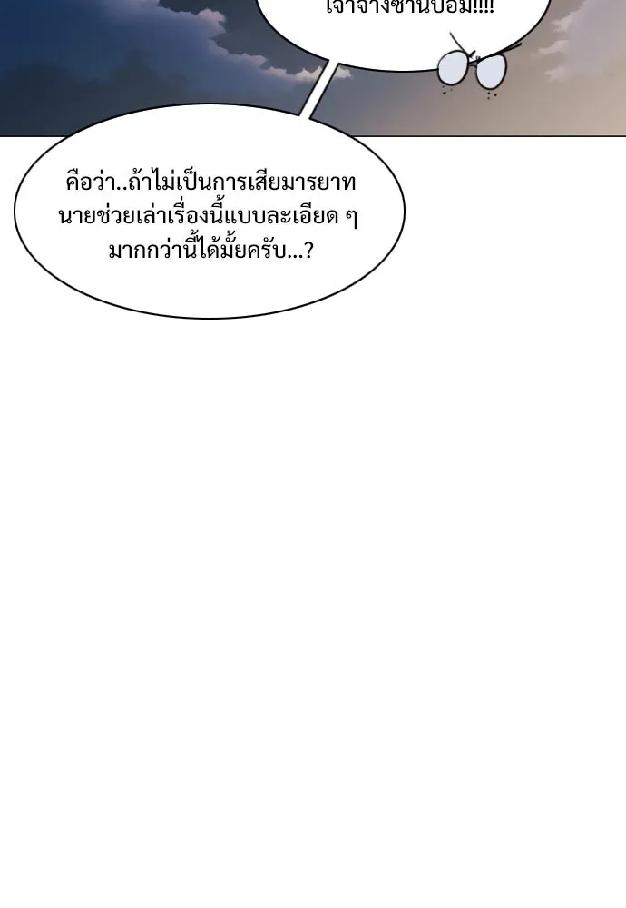 JAKDU ตอนที่ 45 รูปที่ 73