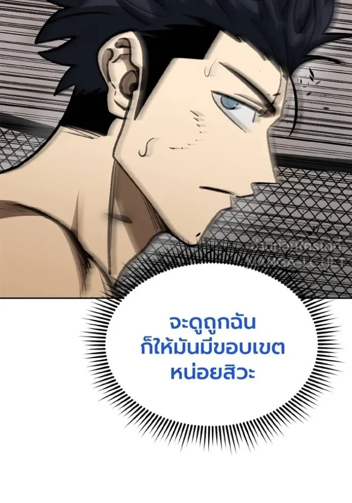 ราชาแห่งอ็อกทากอน ตอนที่ 159 รูปที่ 30