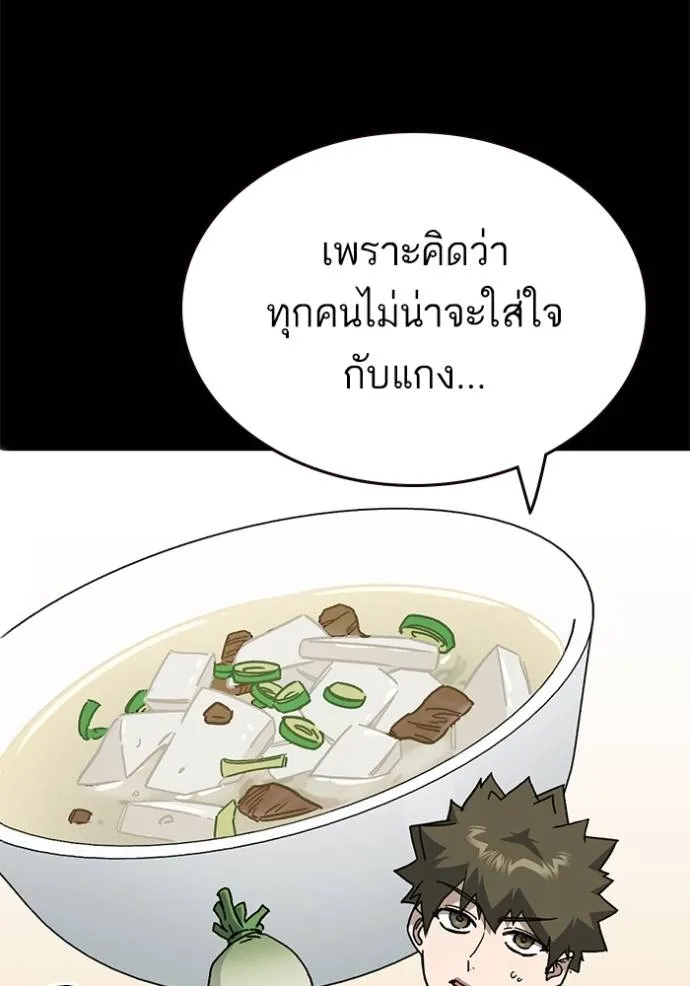Study Group ตอนที่ 263 รูปที่ 52
