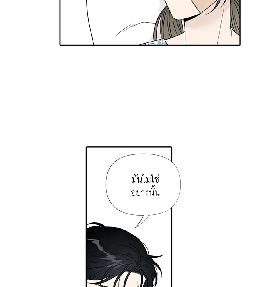 เหตุผลของคนไม่อยากอยู่ ตอนที่ 74 รูปที่ 56