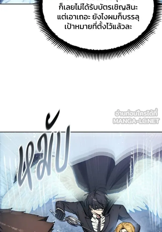 ศึกชิงบัลลังก์เทพเจ้ ตอนที่ 180 รูปที่ 48