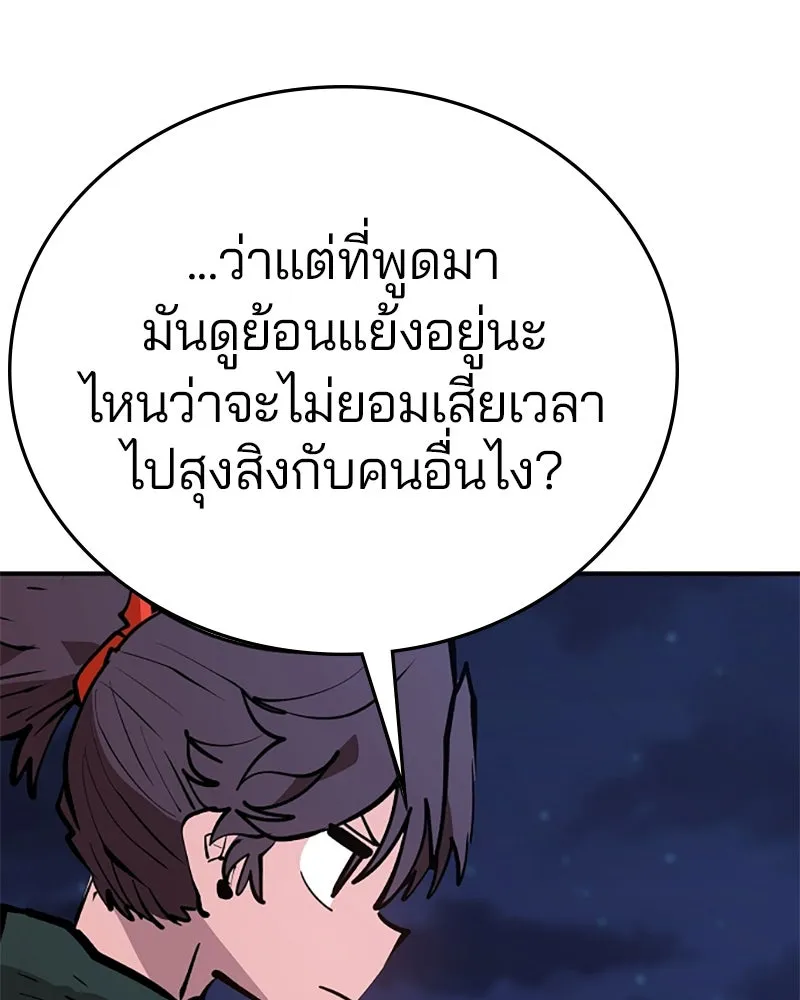 Player ตอนที่ 114 รูปที่ 41