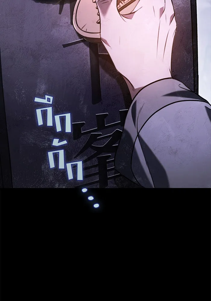 ดาบแห่งจักรพรรดิ ตอนที่ 1 รูปที่ 74