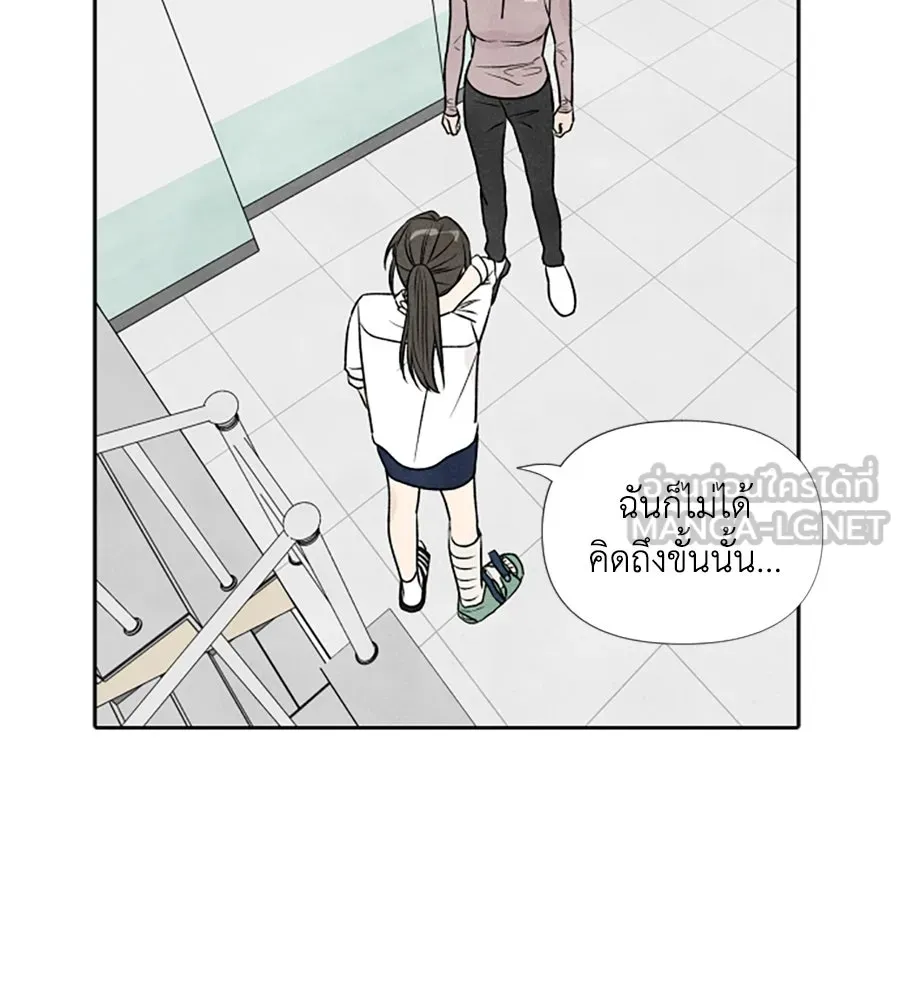 เหตุผลของคนไม่อยากอยู่ ตอนที่ 22 รูปที่ 99