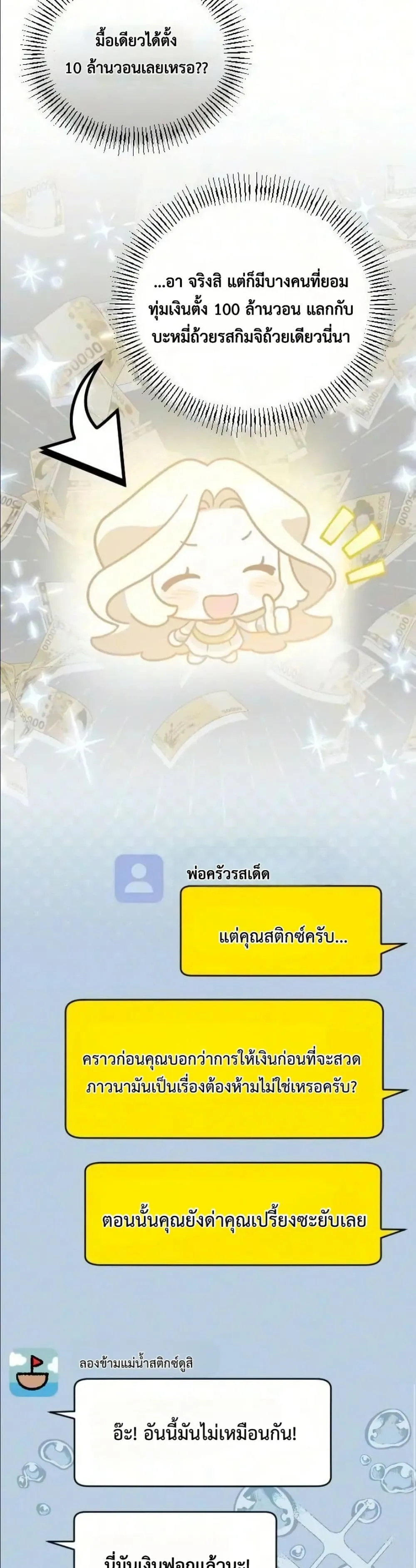 Manga-lc-com อ่านมังงะ อ่านการ์ตูน ออนไลน์ ฟรี I Offered Kimchi Ramen to the Gods ตอนที่ 1 2 3 4 5 6 7 8 9 10 11 12 13 14 ฟรี ไม่มีโฆษณา Manga-lc - อ่าน มังงะ อ่าน การ์ตูน ออนไลน์ อ่านมังงะ ฟรี