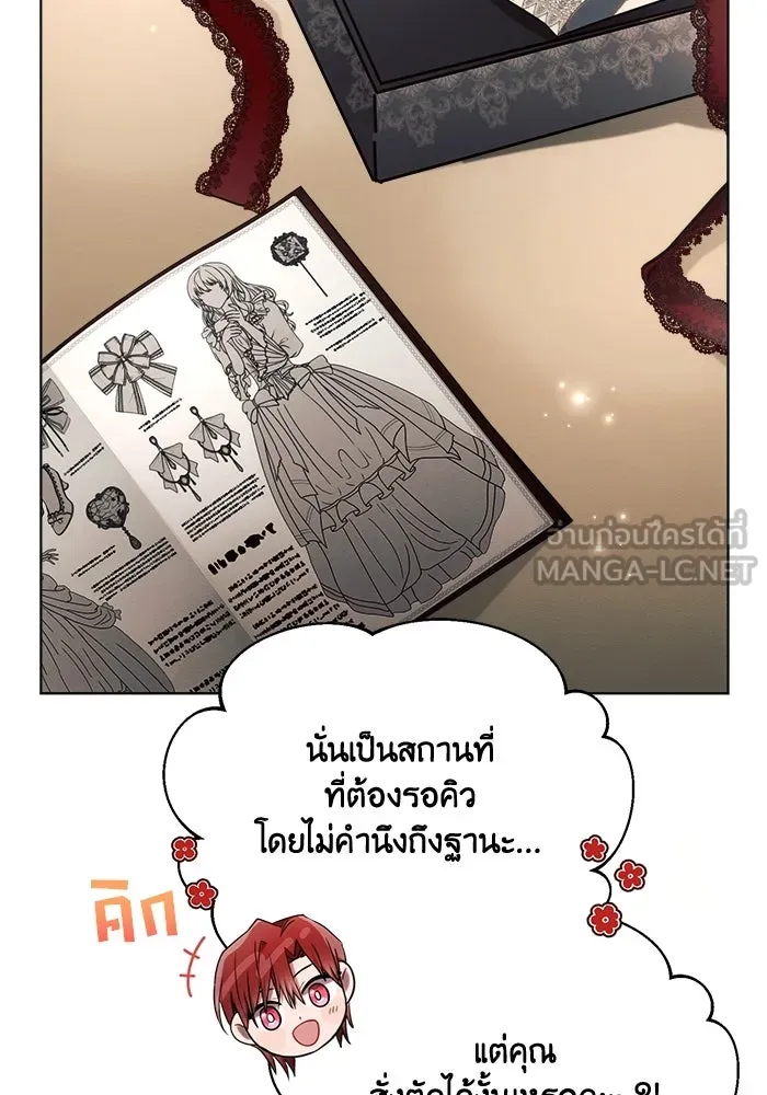 แอชสตาร์ต ตอนที่ 47 รูปที่ 45