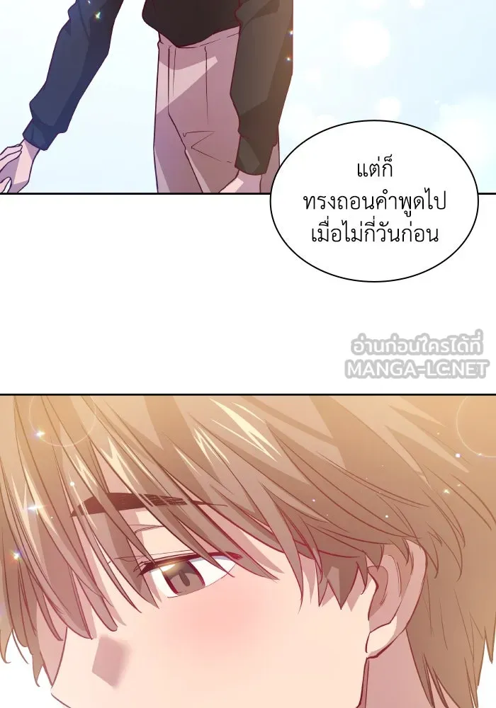 ฟิลเลียโรเซ่กับคำทำนายแห่งมงกุฎหนาม ตอนที่ 140 รูปที่ 6