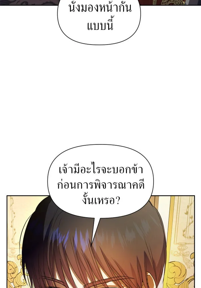 ชิงชีวิตพลิกลิขิตชะตา ตอนที่ 74. การพิจารณาคดีที่จะจารึกในหน้า รูปที่ 95