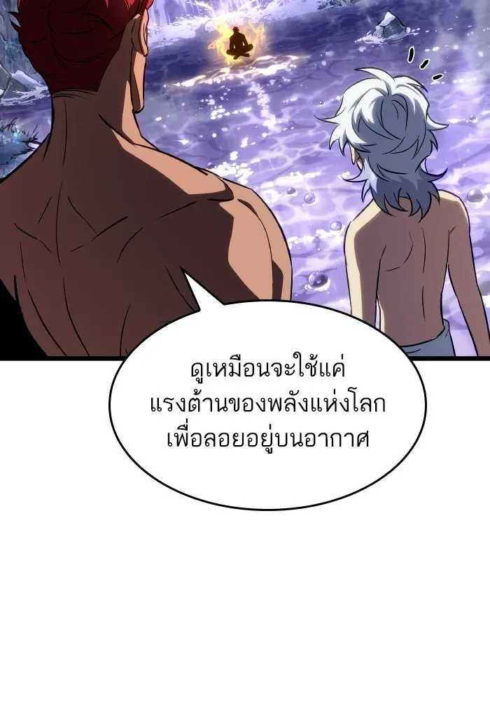 หลังวันสิ้นโลก ตอนที่ 197 รูปที่ 23